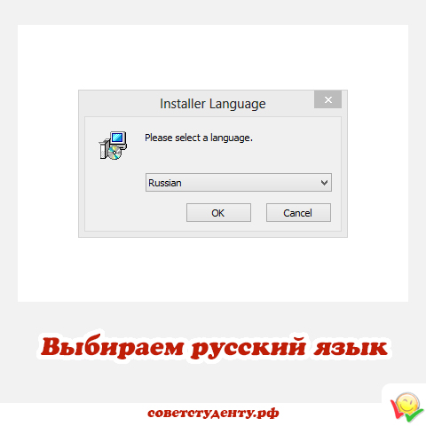 Выбираем-русский-язык